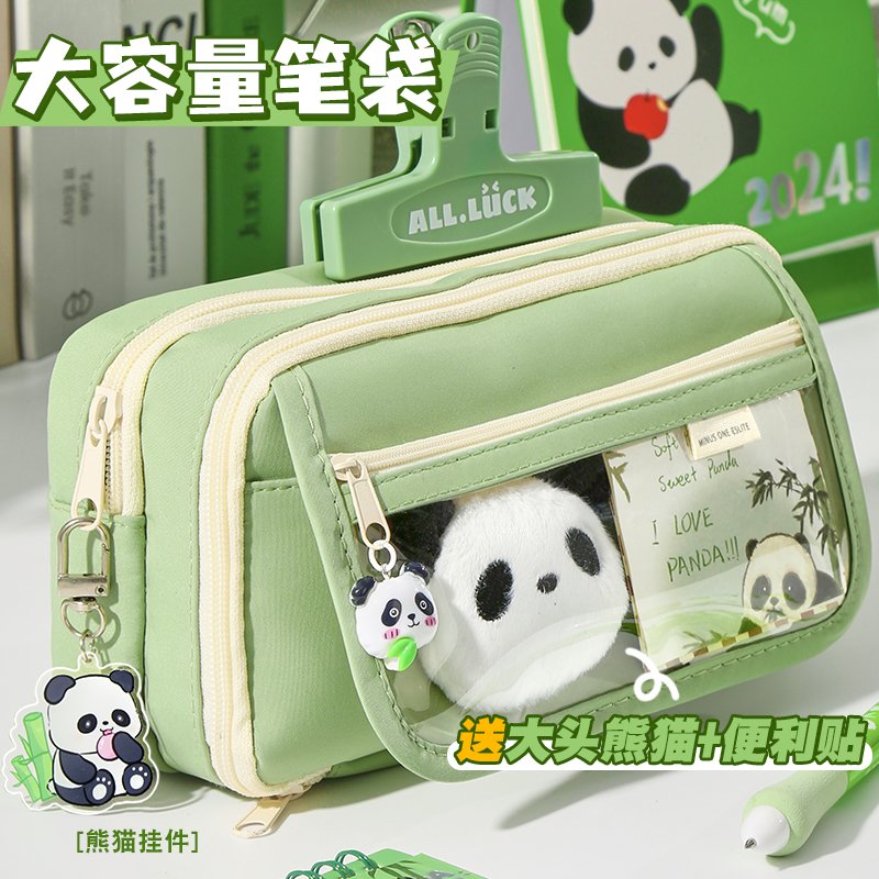 三年二班 熊猫笔袋大容量小女生文具盒女生2024文具袋男生初中生设计感痛