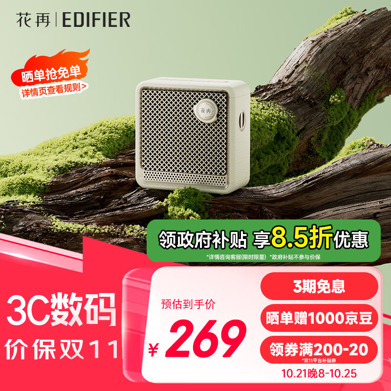 EDIFIER 漫步者 花再Evo Nano户外便携音响音箱 礼物迷你小音响 蓝牙5.4家庭影院