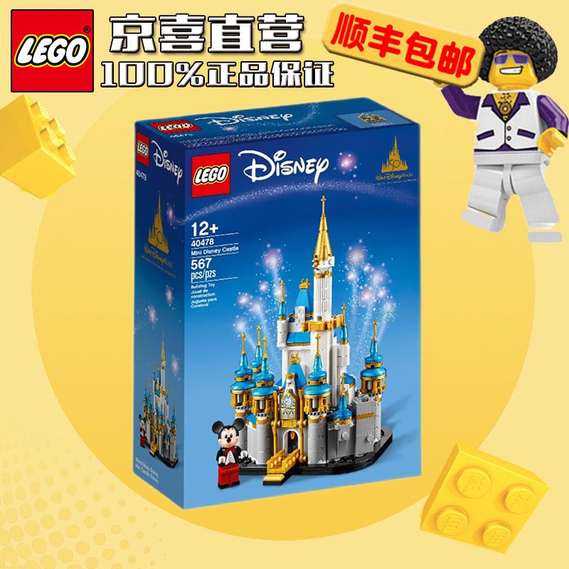 LEGO 乐高 Disney迪士尼系列 40478 迷你迪士尼城堡 244元