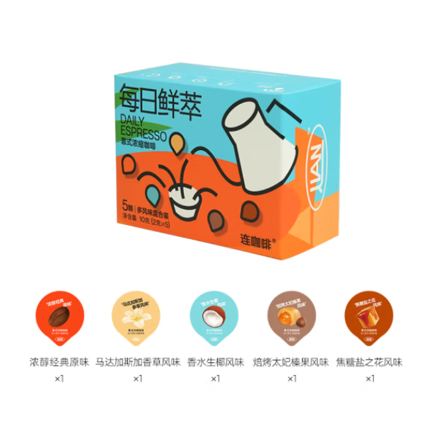 连咖啡 Coffee Box 鲜萃浓缩黑咖啡 五种风味混合 2g*5颗 6.49元（需买3件，需用