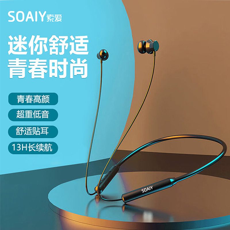 SOAIY 索爱 X5 入耳式颈挂式降噪蓝牙耳机 48.97元