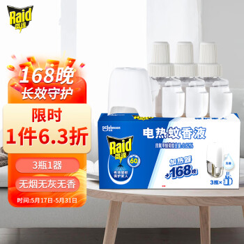 raid雷达蚊香电热蚊香液294ml3瓶1器无香168晚￥224