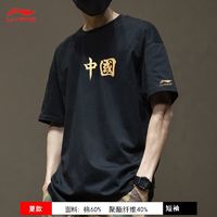LI-NING 李宁 短袖T恤男2023年夏季新款宽松白色上衣休闲运动半袖文化衫 ￥24