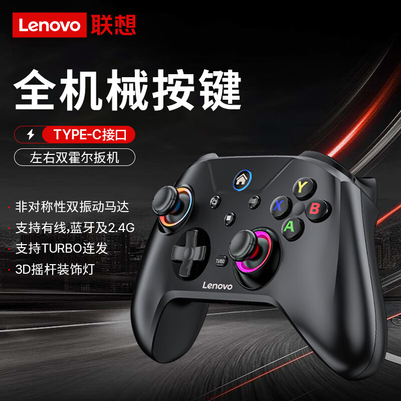 Lenovo 联想 S02无线游戏手柄类xbox霍尔扳机适配 129元