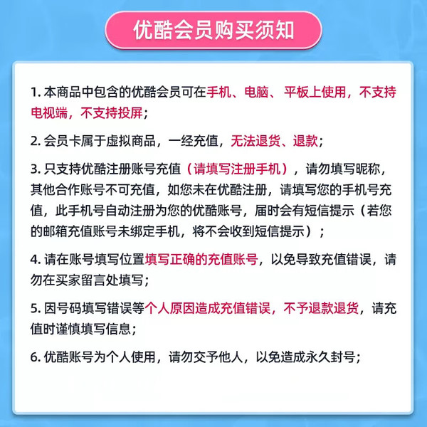 YOUKU 优酷 会员月卡+百事可乐300ml*6瓶+王者荣耀皮肤盲盒