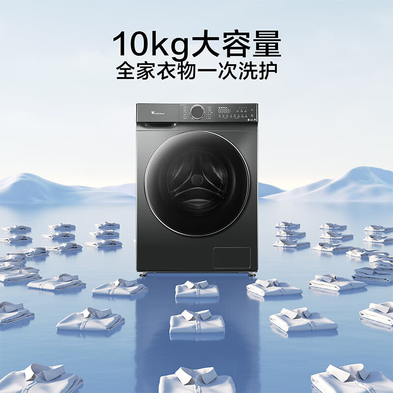 小天鹅 洗衣机滚筒全自动 洗烘一体机 10KG大容量 1.1洗净比彩屏水魔方 智能