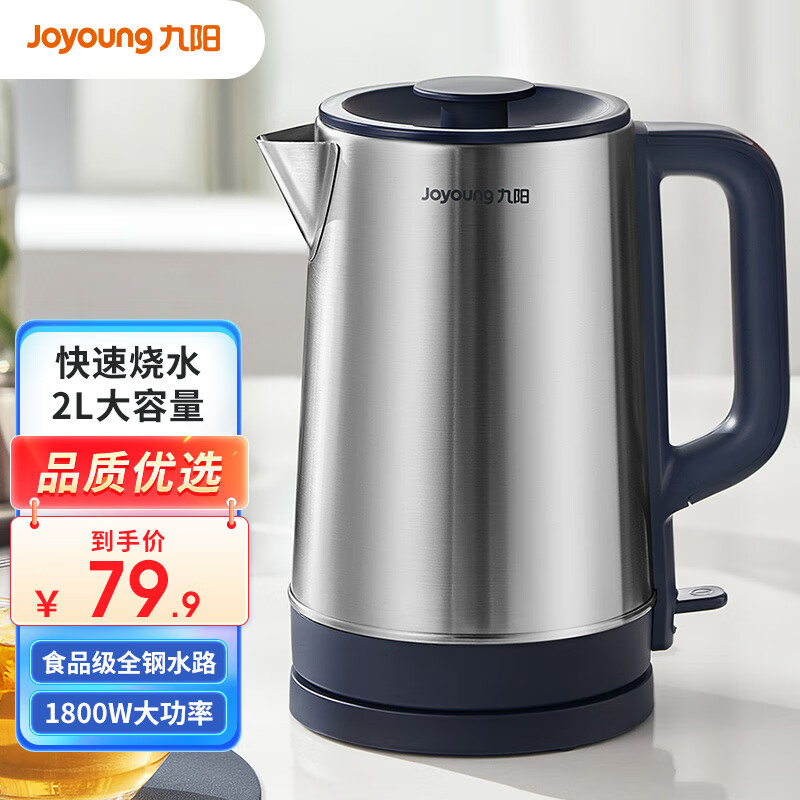 Joyoung 九阳 家用2L大容量热水壶1800W大功率开水煲开水壶K20FD-W175 67.5元