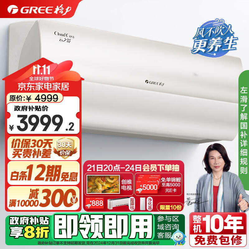 格力（GREE）1.5匹云之舒 新1级能效变频壁挂式空调挂机KFR-35GW/NhGn1BG（若华金