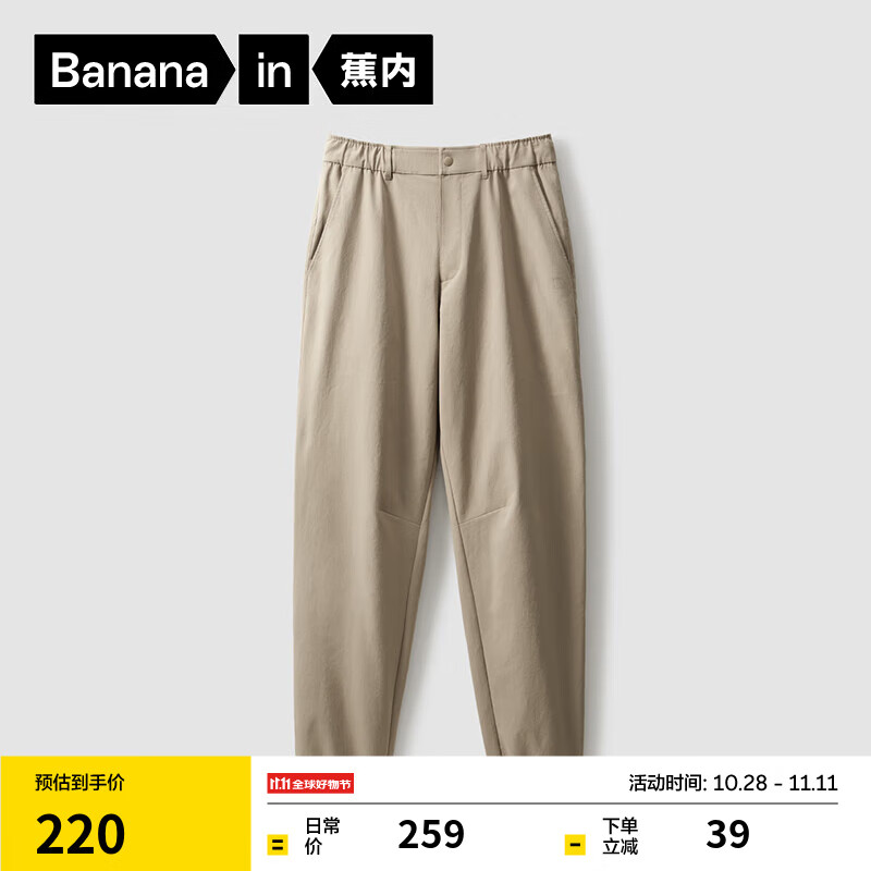 Bananain 蕉内 502GO男士束脚休闲长裤子直筒 155.92元（需用券）