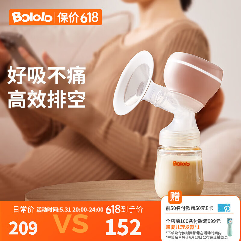 Bololo 波咯咯 电动吸奶器一体式无痛按摩全自动便携拔挤奶器吸乳器 智能舒