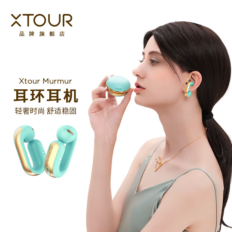 XTOUR 开放式无线蓝牙耳机不入耳时尚潮搭运动音乐耳机耳夹式适用苹果华为 