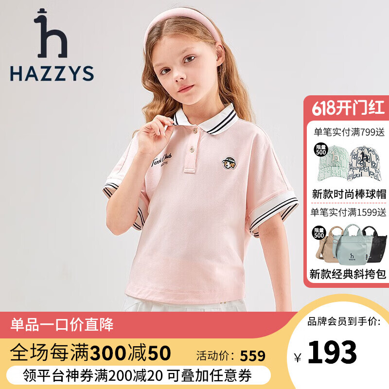 HAZZYS 哈吉斯 品牌童装女童2023年夏新款弹力宽松透气凉爽运动风短袖polo衫 