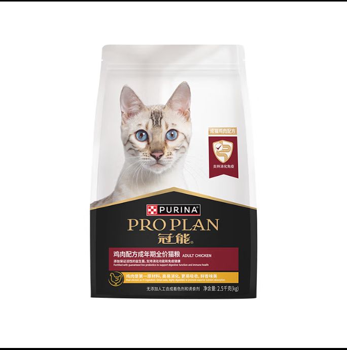 PRO PLAN 冠能 猫粮减少毛球提高免疫 成猫粮2.5kg 79元