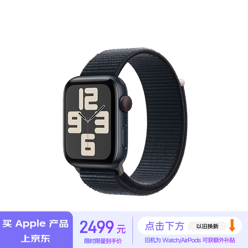 Apple 苹果 Watch SE 2023款 智能手表 GPS+蜂窝版 44mm 午夜色 回环式运动型表带 ￥