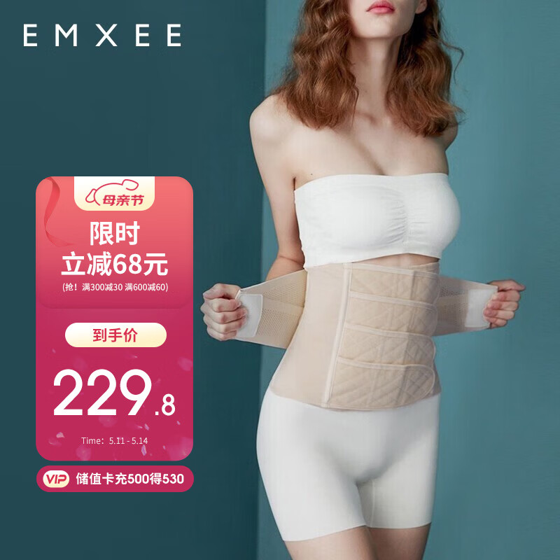 EMXEE 嫚熙 产后收腹带产妇顺产剖腹产收腹塑身修复专用束缚带升级款原色XL