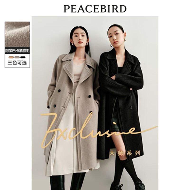 PEACEBIRD 太平鸟 大师系列阿尔巴卡羊驼毛双面呢大衣女2023冬装毛呢外套 灰色