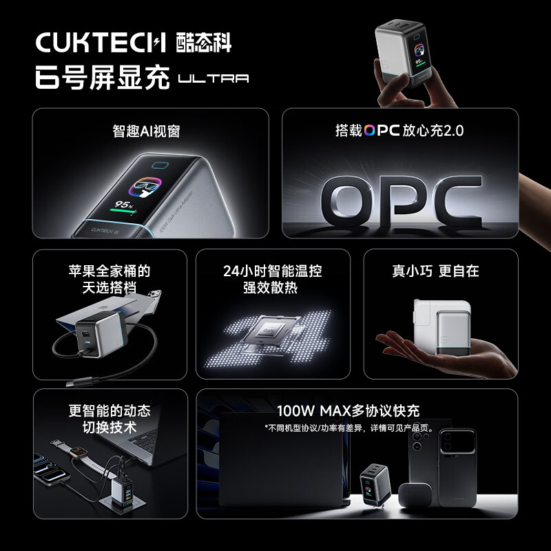 酷态科 6号屏显充Ultra苹果AVS 60W充电头氮化镓充电器100W多口快充适用iPhone18ProMax小米华为 106.61元 - 线报酷