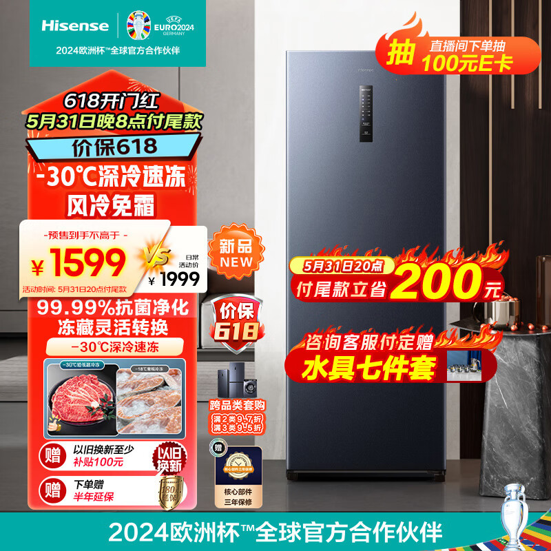 20点开始、国家补贴：海信 Hisense 200升立式冰柜 BD-200WVUT 979.76元（需用券）