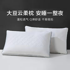 家装季：LUOLAI 罗莱家纺 抗菌防螨乳胶大豆纤维枕-单边 46*72cm 45.01元（需用