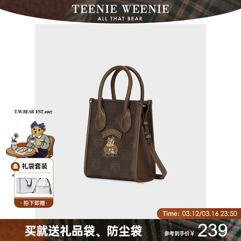 TEENIE WEENIE 手提斜跨包女美拉德包 摩卡棕色0206FW02BN01 157.41元（需用券）