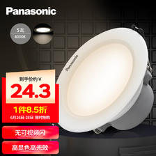 松下（Panasonic） NNNC75092 嵌入式LED筒灯 5W 4000K 24.34元
