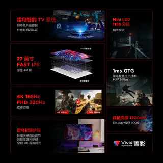 雷鸟 U8 27英寸4K QD-MiniLED电竞显示器 1979.1元 - 线报酷 雷鸟 U8 27英寸4K QD-MiniLED电竞显示器 1979.1元 - 线报酷