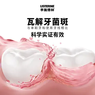 李施德林 柚恋百香漱口水 22.99元 - 86线报 李施德林 柚恋百香漱口水 22.99元 - 86线报