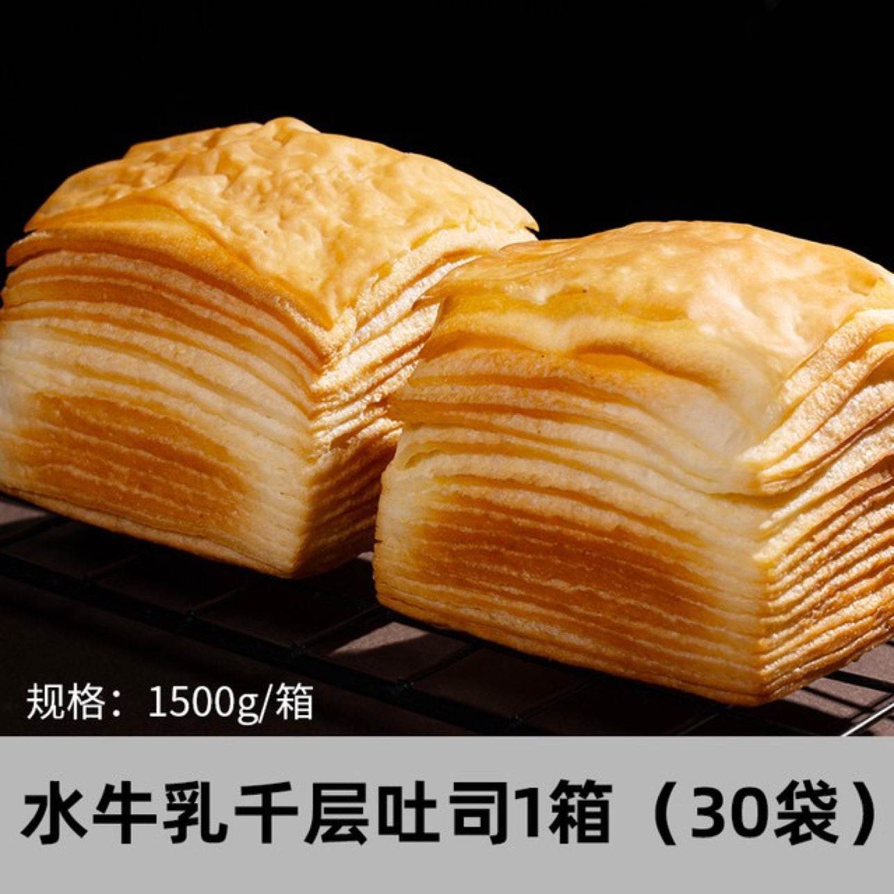 再降价：熊治 水牛乳千层吐司 1000g（20只）+牛角包 6个 17.9元（需领券）