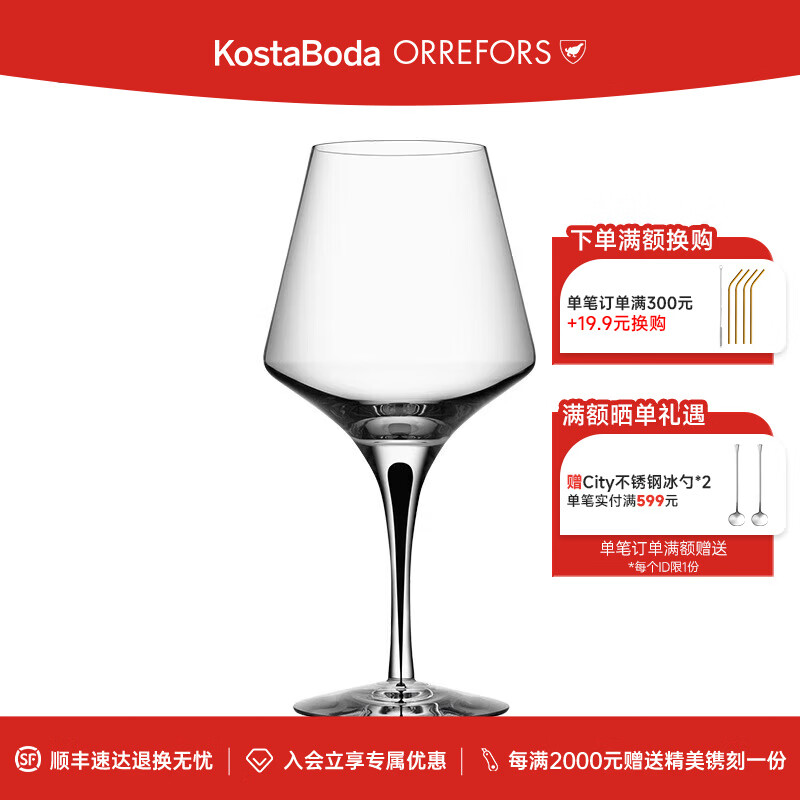 Orrefors 欧瑞诗 METROPOL 白葡萄酒杯 手工水晶玻璃杯 394.15元（需用券）