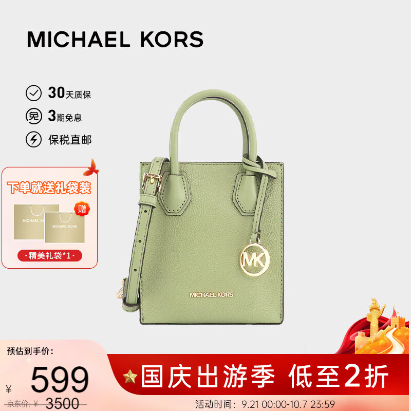 MICHAEL KORS 迈克·科尔斯 女包 Mercer系列 迷你琴谱包 35S1GM9T0l 549元