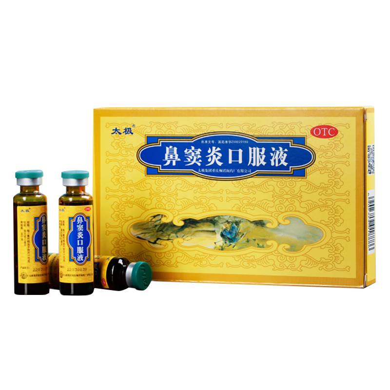 【国药太极】鼻窦炎口服液10ml*6支 鼻渊通窍颗粒鼻炎片成人儿童专用中成药