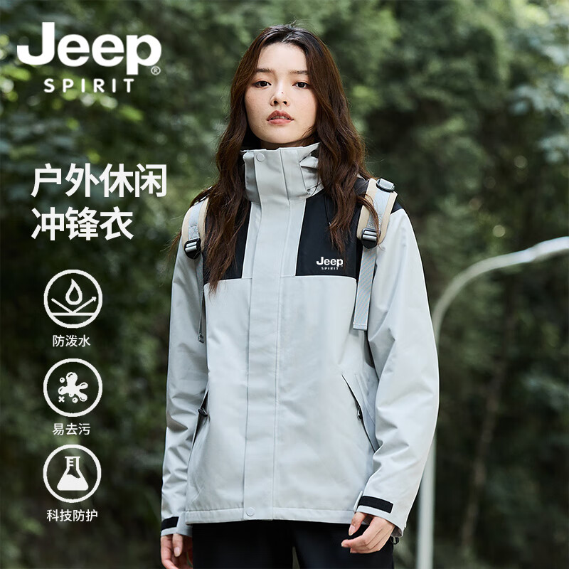 JEEP SPIRIT 户外三防登山夹克 灰白常规款（北面同款） 99元（需用券）