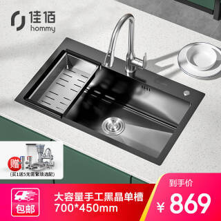 佳佰 佳勒仕304不锈钢加厚单槽龙头套装 抽拉龙头 869元 京东商城 逛丢 实时同步全网折扣