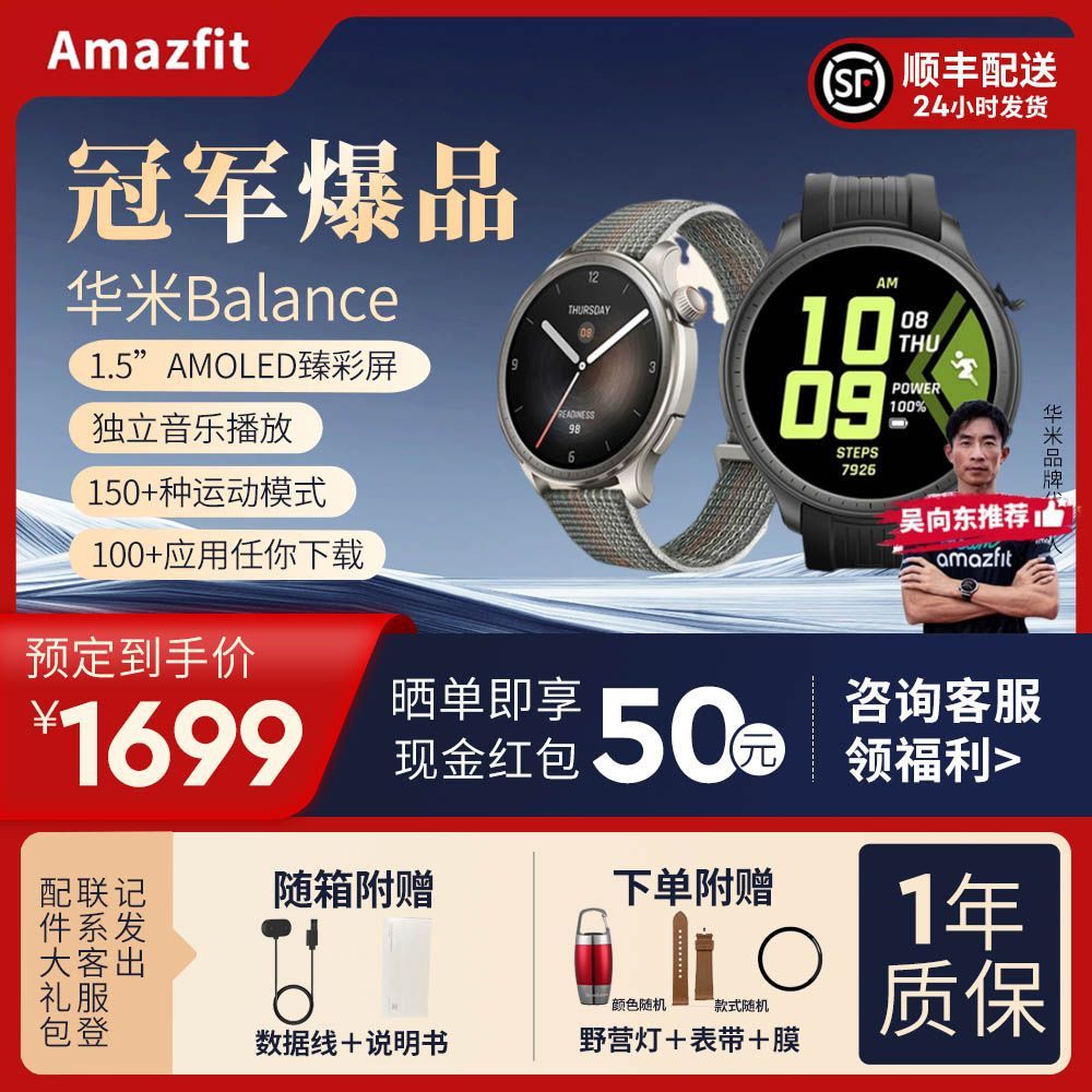 AMAZFIT 跃我 华米跃我Balance智能手表50米防水男女士成人跑步游泳运动 1548元