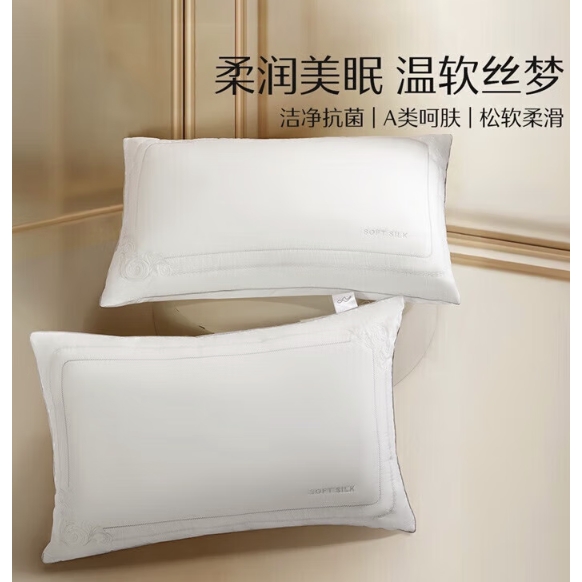 家装季：MERCURY 水星家纺 蚕丝枕头枕芯一对装74*48cm雅舒柔 28.01元（需用券）
