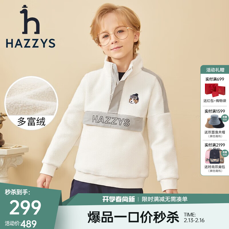 HAZZYS 男童卫衣 ￥189