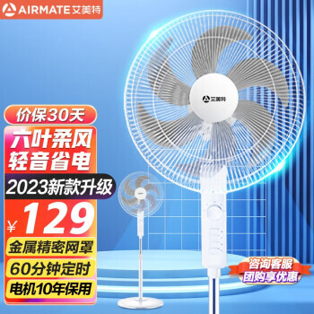 PLUS会员：AIRMATE 艾美特 CS35-X25 落地电风扇 104元包邮（双重优惠）