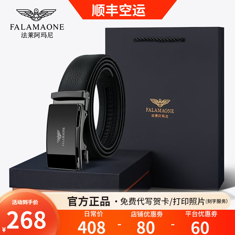 FALAMAONE 法莱阿玛尼 男士皮带真皮自动扣腰带 262元（需用券）