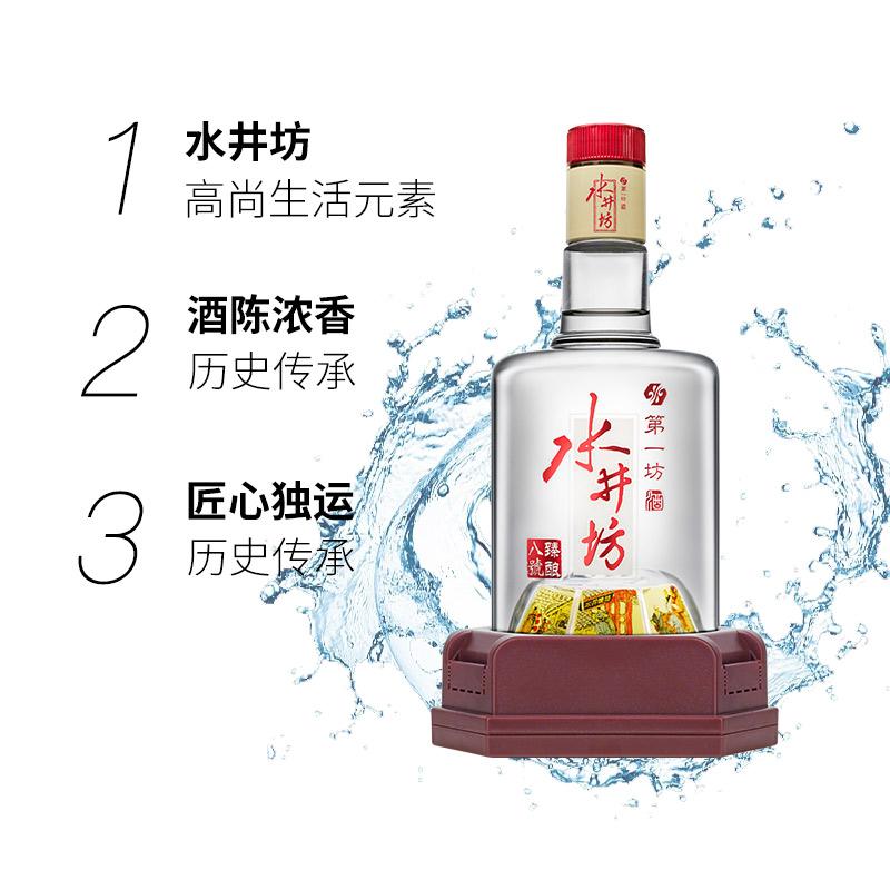 水井坊鴻運裝52度500毫升| 52 Shui Jing Fang Red Fortune 500ml