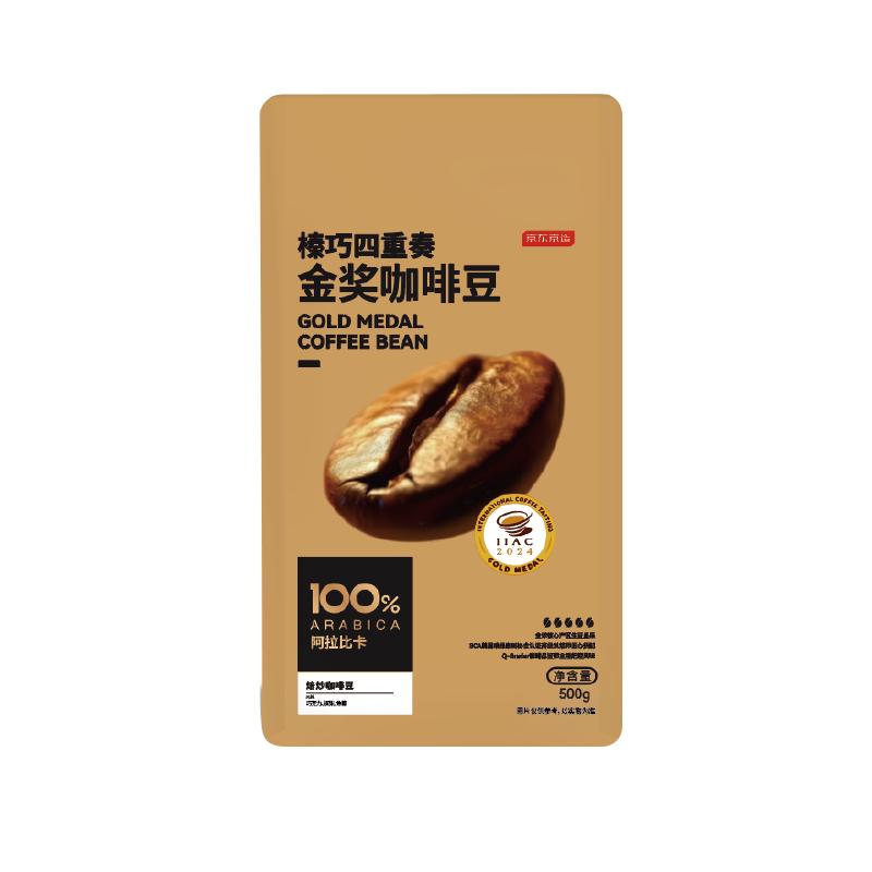 京东京造 意式咖啡豆500g 中深烘焙阿拉比卡咖啡豆浓郁低酸美式手冲金豆 浓