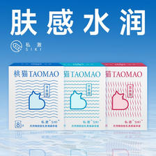 桃猫 TAOMAO 清泉猫 玻尿酸安全套 24只*1盒 42.12元（需买3件，共126.36元，拍下