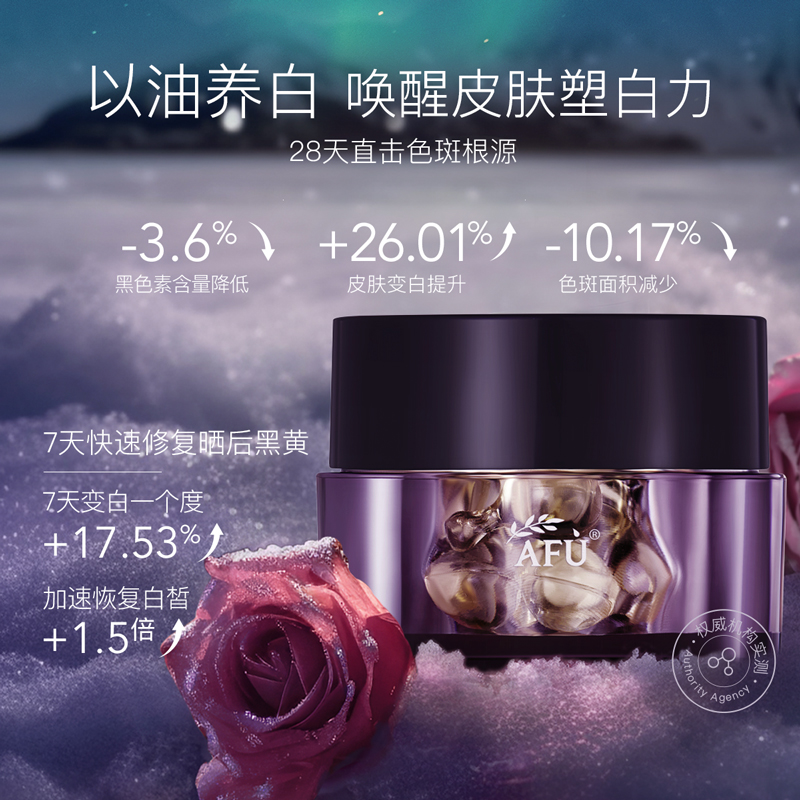 88VIP：AFU 阿芙 极光玫瑰精华油5ml+玫瑰精华油15粒 75.05元