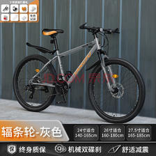 SANGPU 自行车 减震碟刹-辐条轮-灰色-支持比价 26寸21速 ￥289