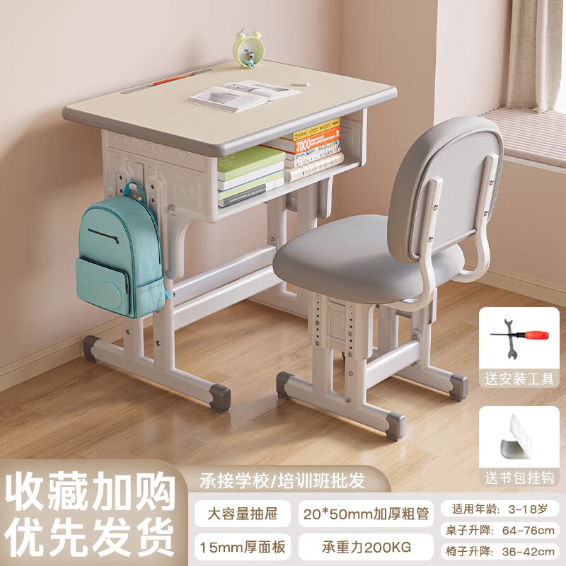 艾格辰 儿童可升降学习桌 279元