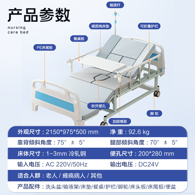 Cofoe 可孚 智能电动护理床 C1-基础款+翻身垫 2918元