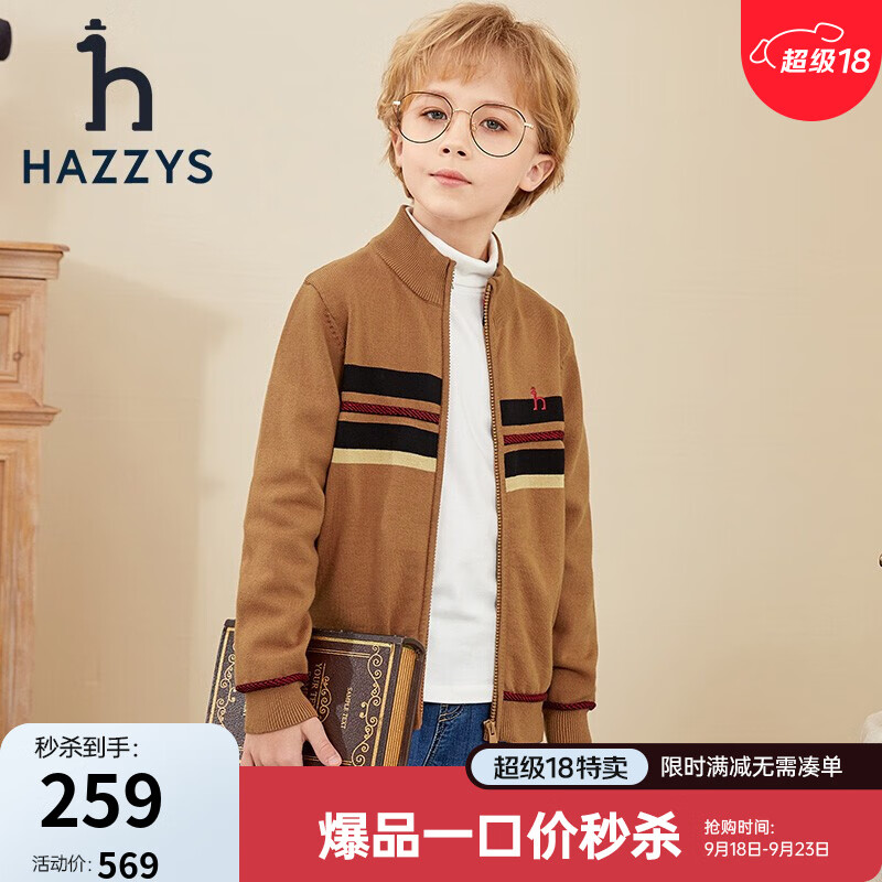 HAZZYS 哈吉斯 男童半高领针织开身线衣 棕驼色 ￥146.16