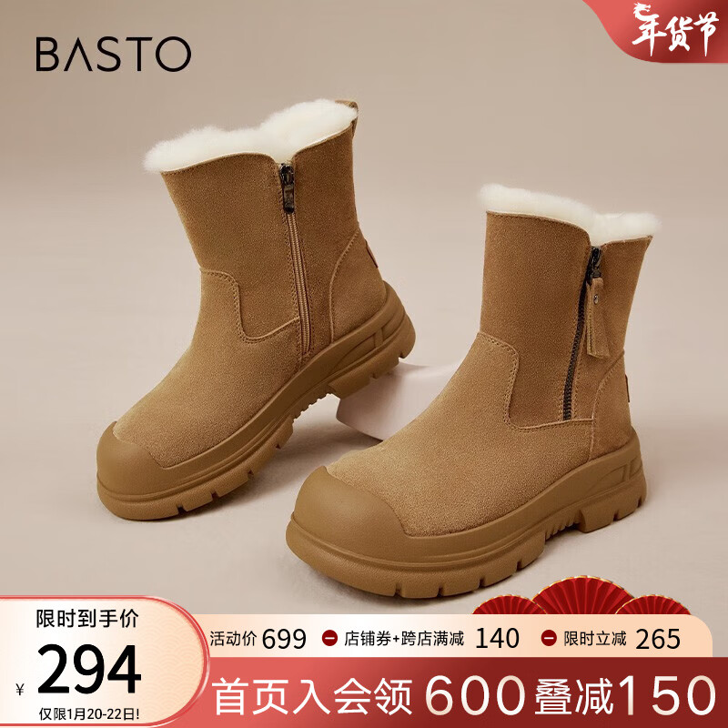 BASTO 百思图 商场同款简约休闲雪地靴厚底女中靴LD201DZ3 棕色 38 293.38元（需
