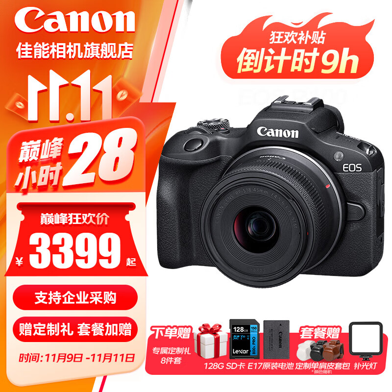 Canon 佳能 r100 微单相机 入门级 旅行家用学生vlog视频 4k小巧便携半画幅数码