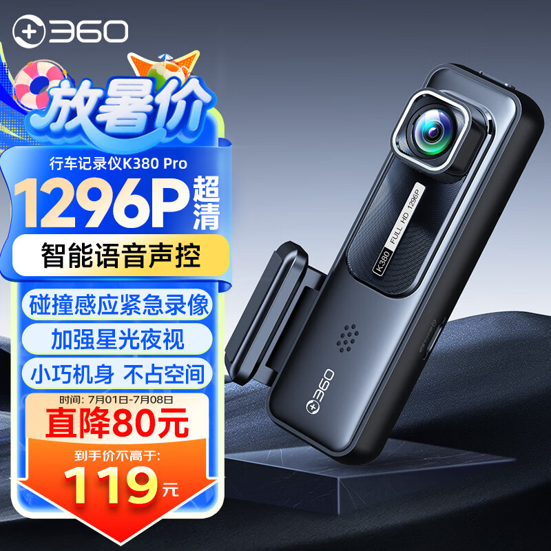 360 K380 行车记录仪 单镜头 无卡 黑色 107.41元（需用券）