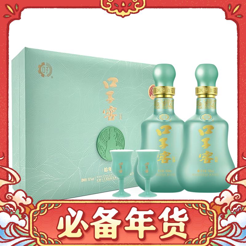 88VIP：口子窖 10年型50度兼香型白酒500ML*2瓶礼盒装 451.14元（需用券）